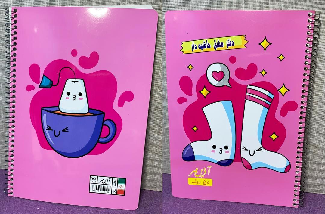 دفتر حاشیه دار 50 برگ  طرح سه