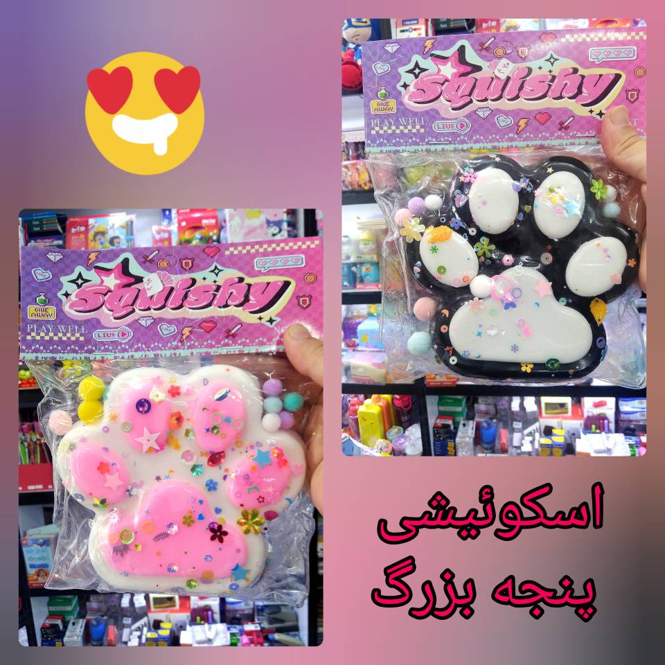 اسکوییشی طرح پنجه خیلی بزرگ